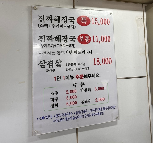 골목길해장국 이미지