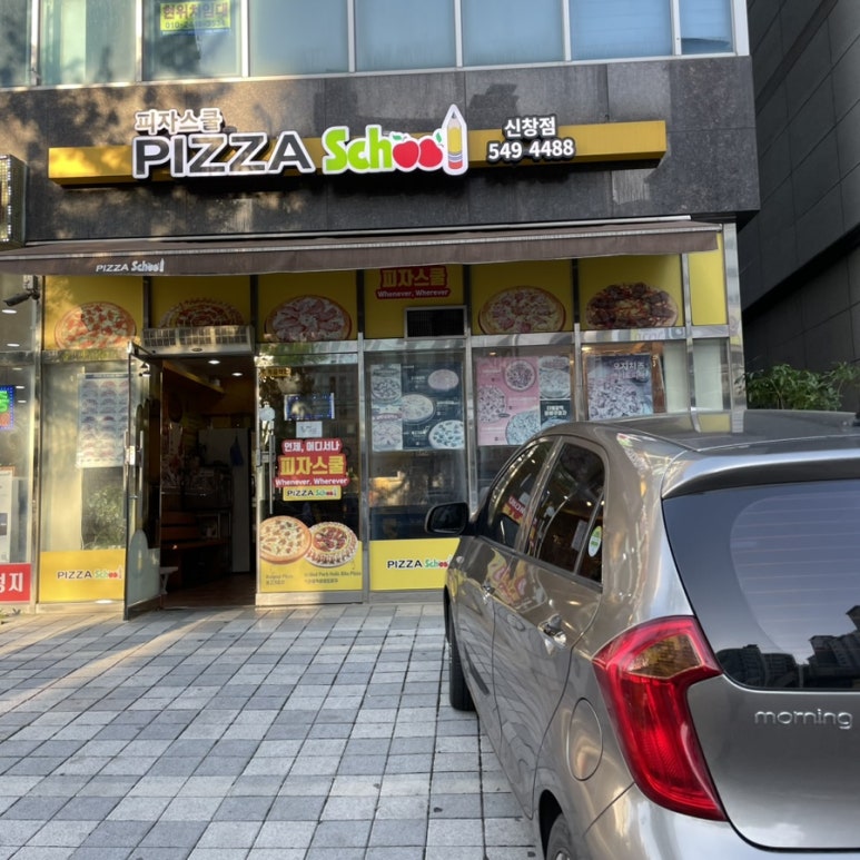 피자스쿨아산 이미지