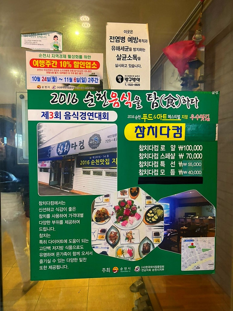 참치다컴 이미지