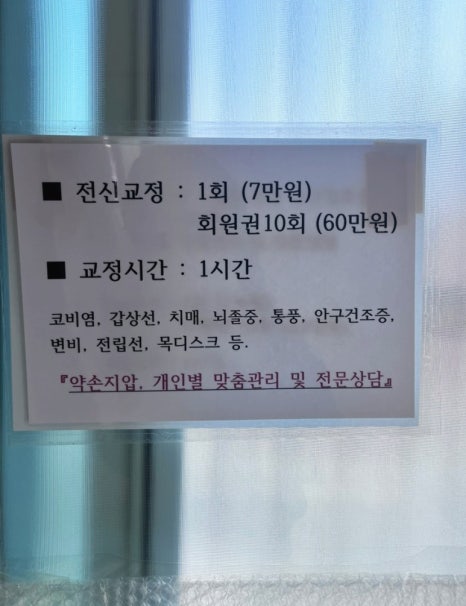 약손스포츠마사지 이미지