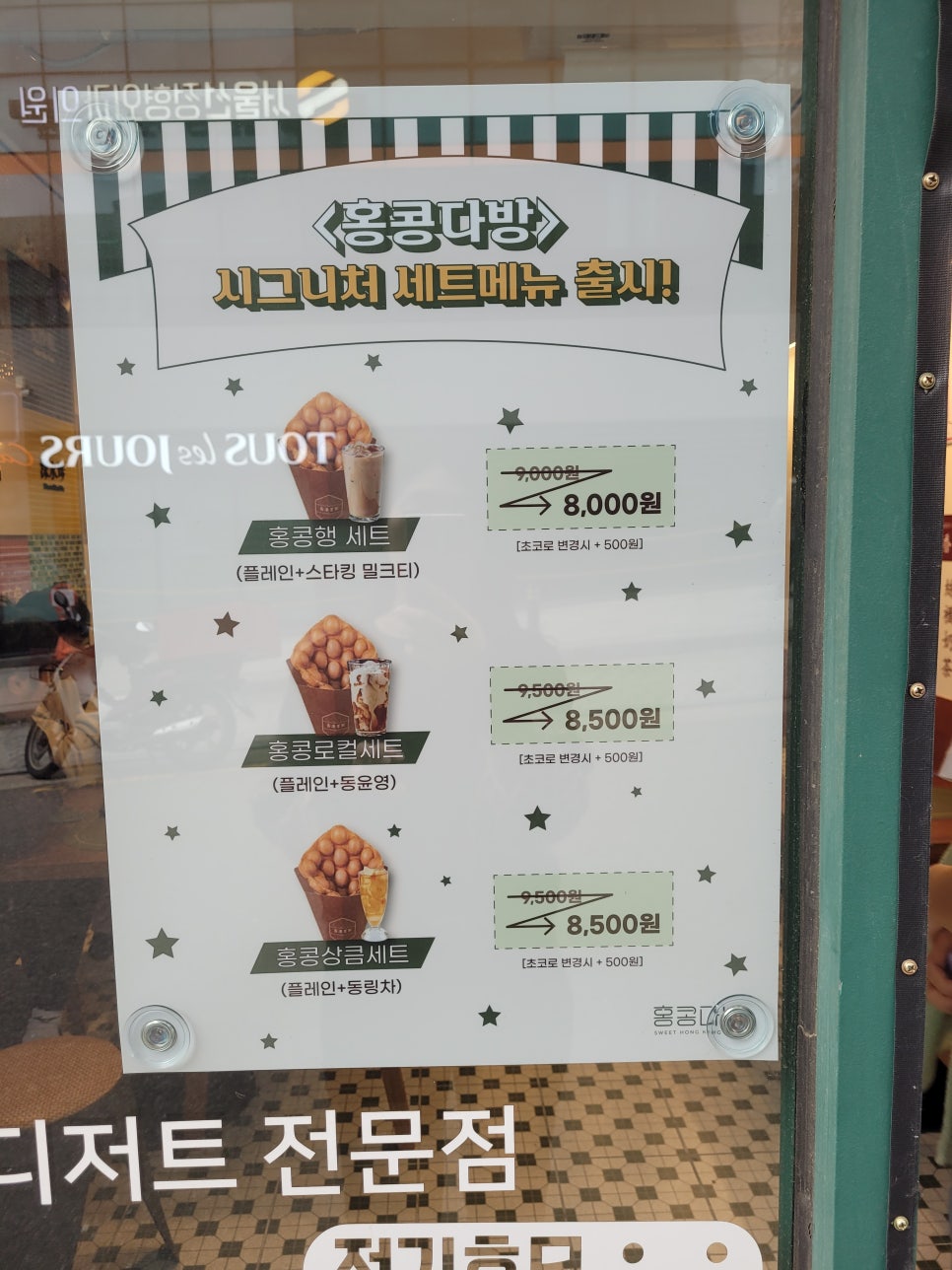 홍콩다방염창역점 이미지