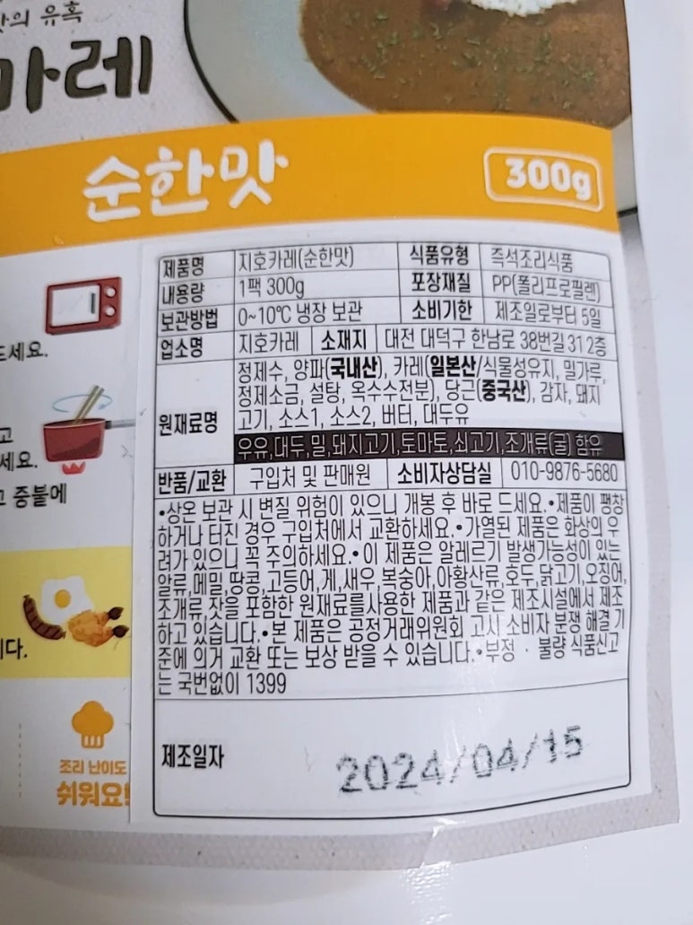 지호카레 이미지