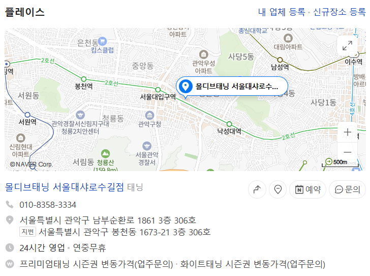 찐태닝 이미지