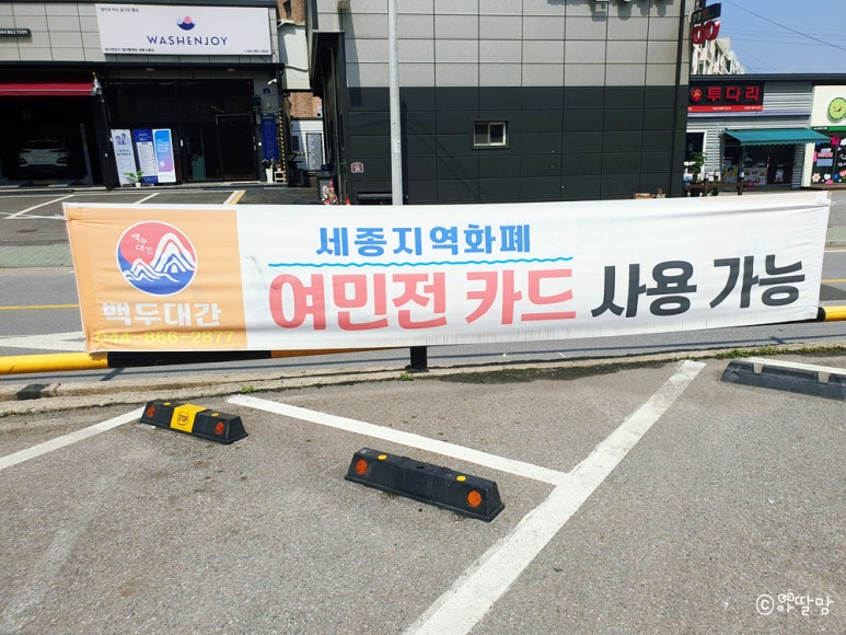 마트 백두대간 이미지