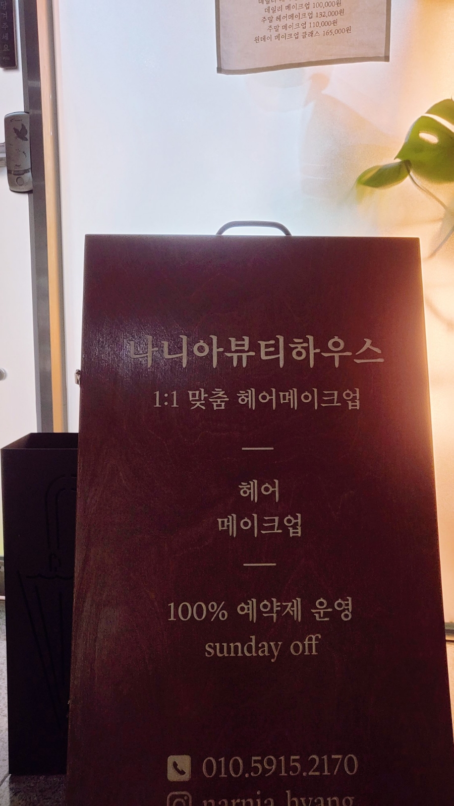 나니아뷰티하우스 이미지