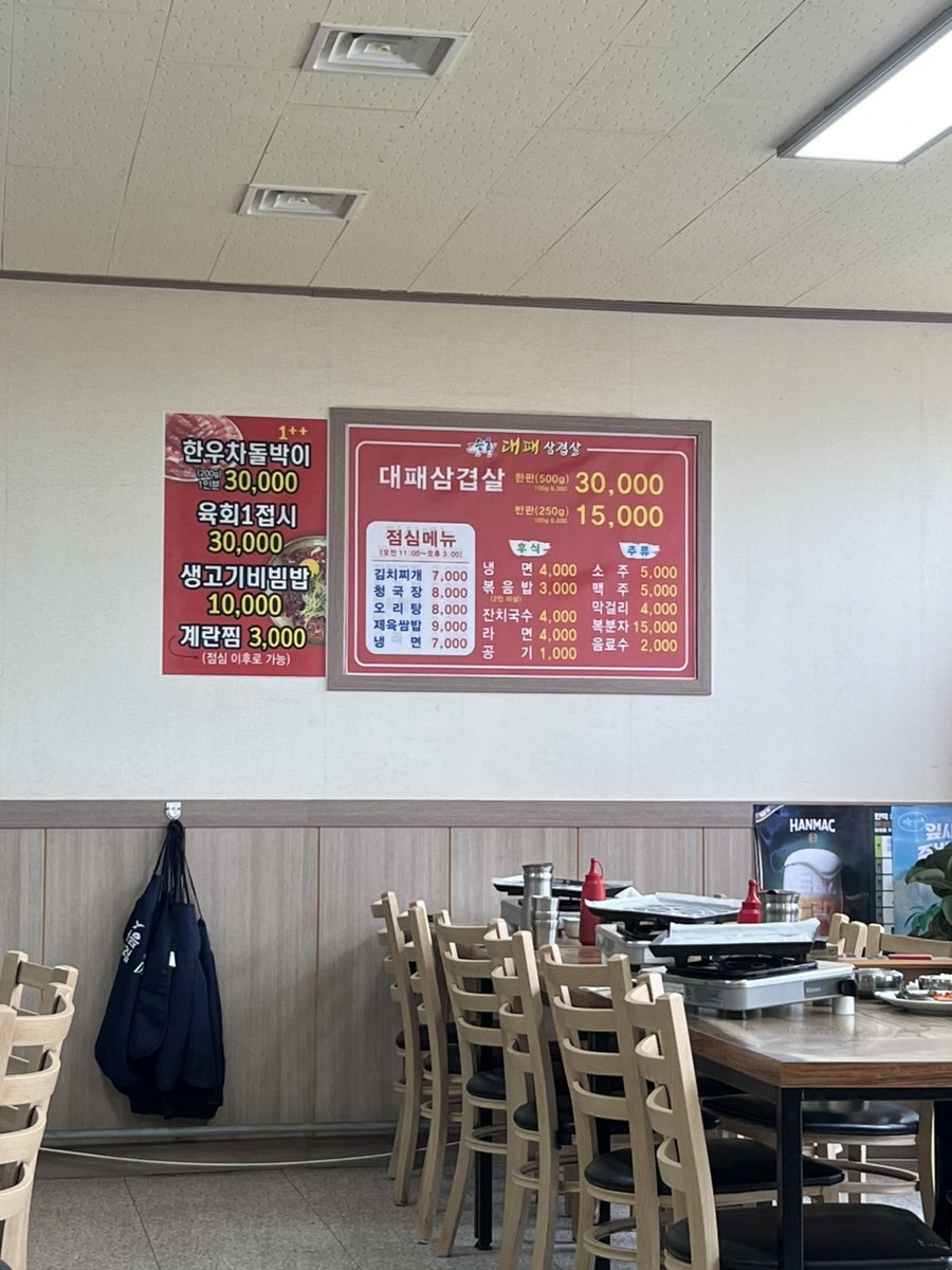 승효대패삼겹살 이미지