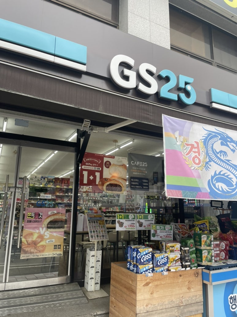 지에스(GS25)25 대전로또점 이미지