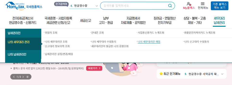신사세무회계 이미지