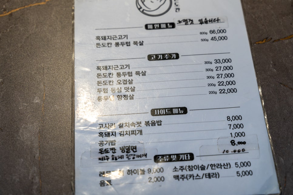 연동밀면 이미지