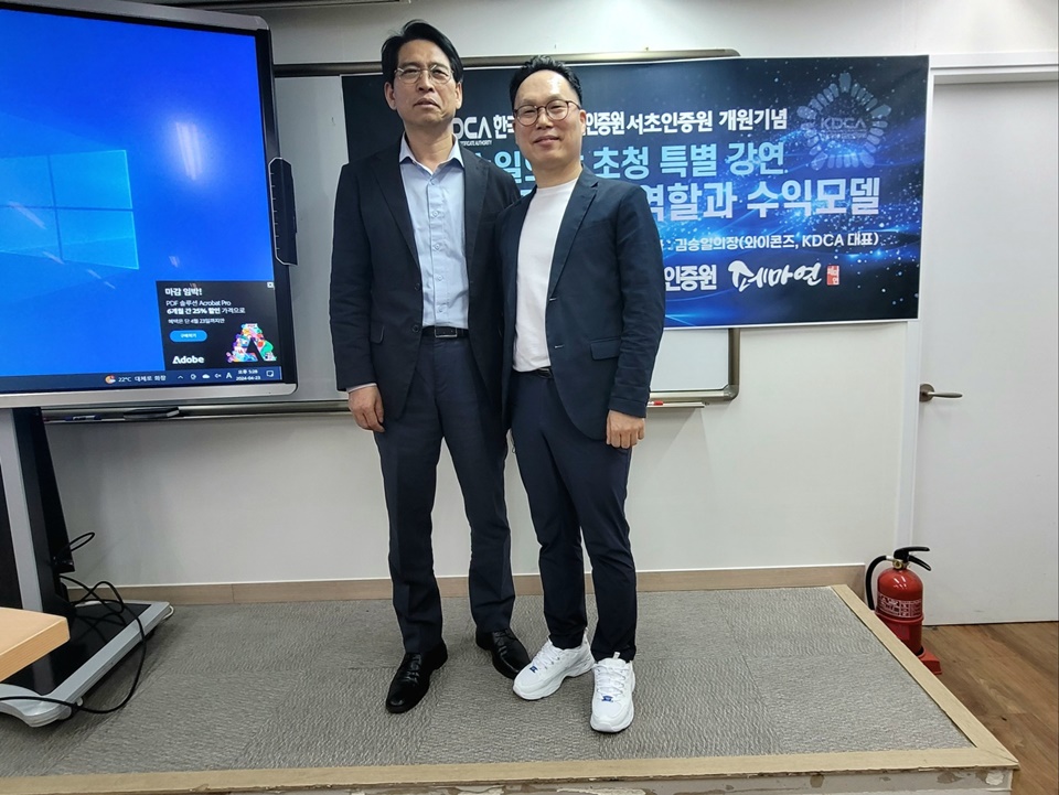 한국데이터공인인증원 이미지