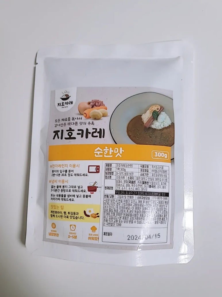 지호카레 이미지