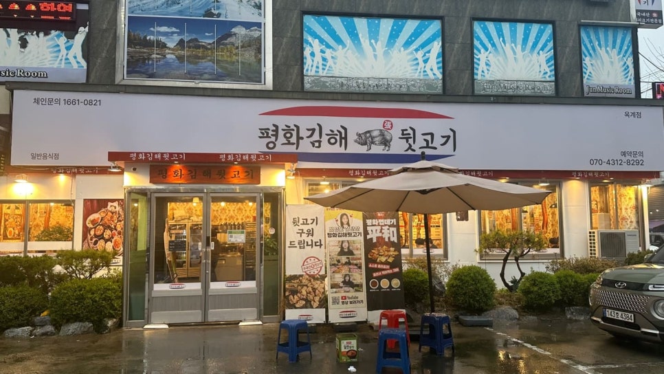 파리바게뜨구미 이미지