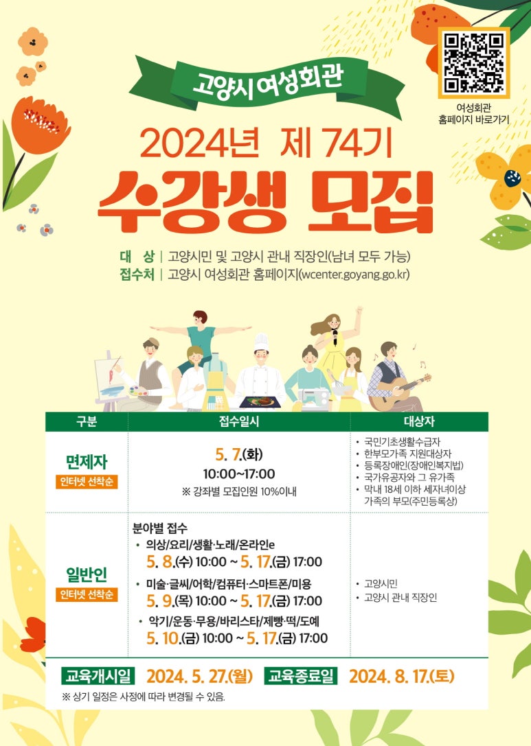 고양회관 이미지