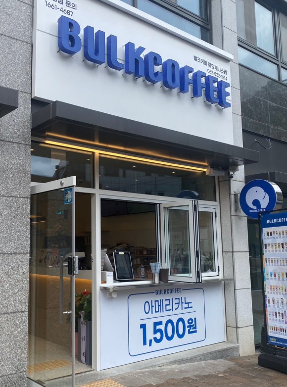 벌크커피 중앙제니스점 이미지