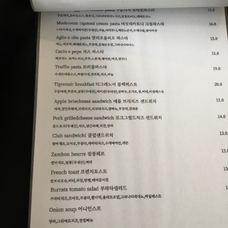 티그레 이미지