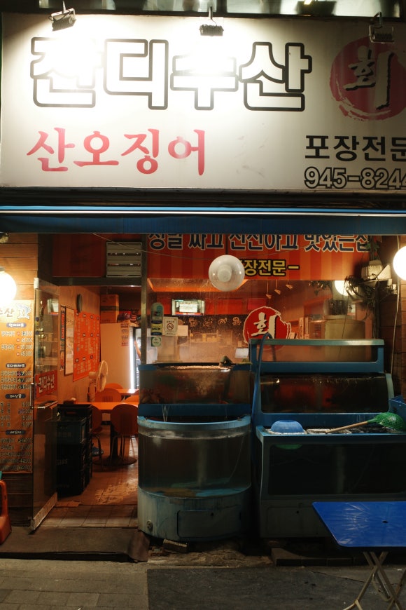 잔디수산 이미지
