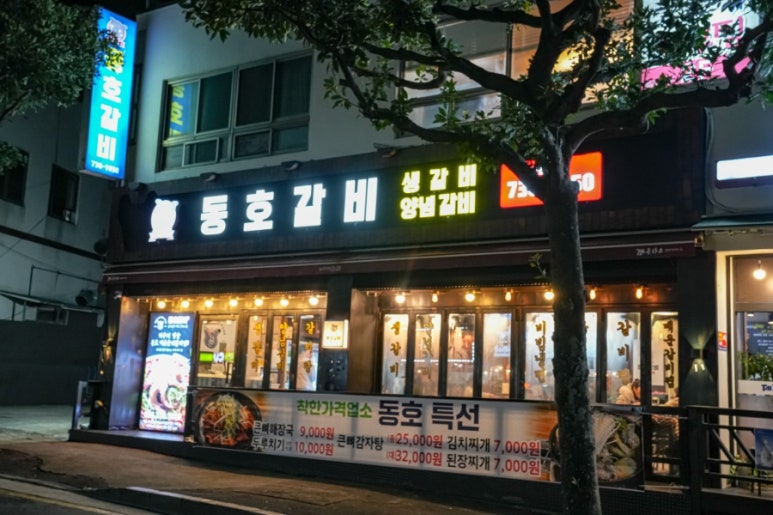착한돼지갈비 이미지