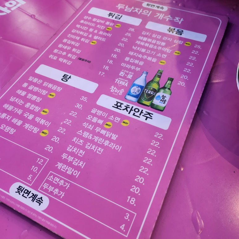 두남자의 개수작 이미지