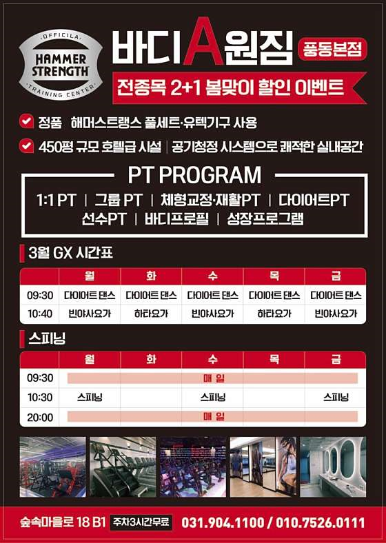 바디에이원짐 이미지