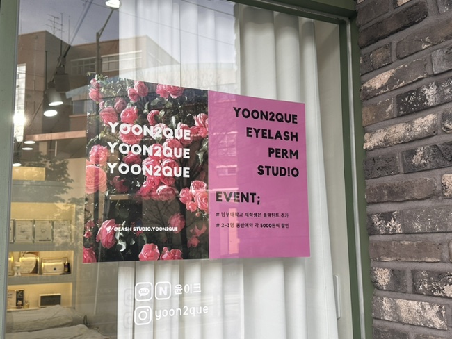 윤이크 이미지