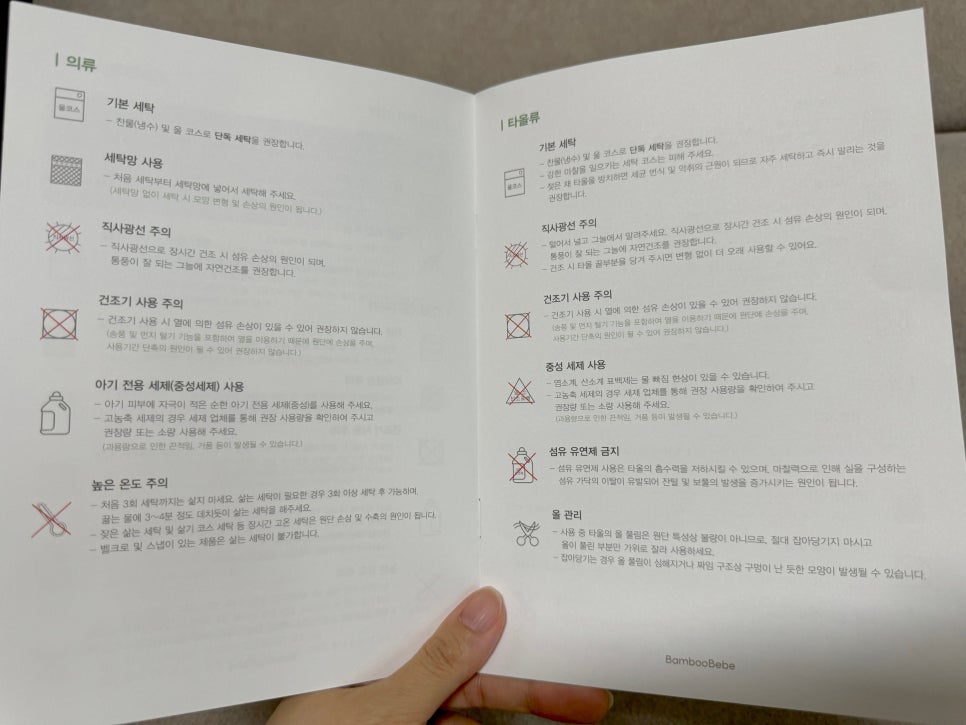 울엄마세탁 이미지