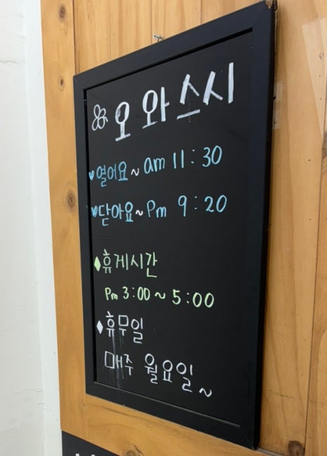 오와스시처인구점 이미지