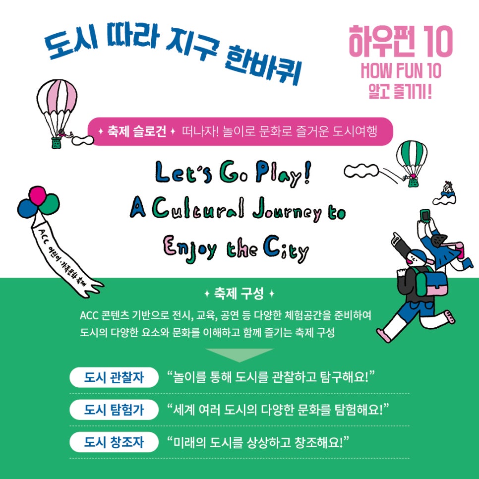 어반플레이광주 이미지