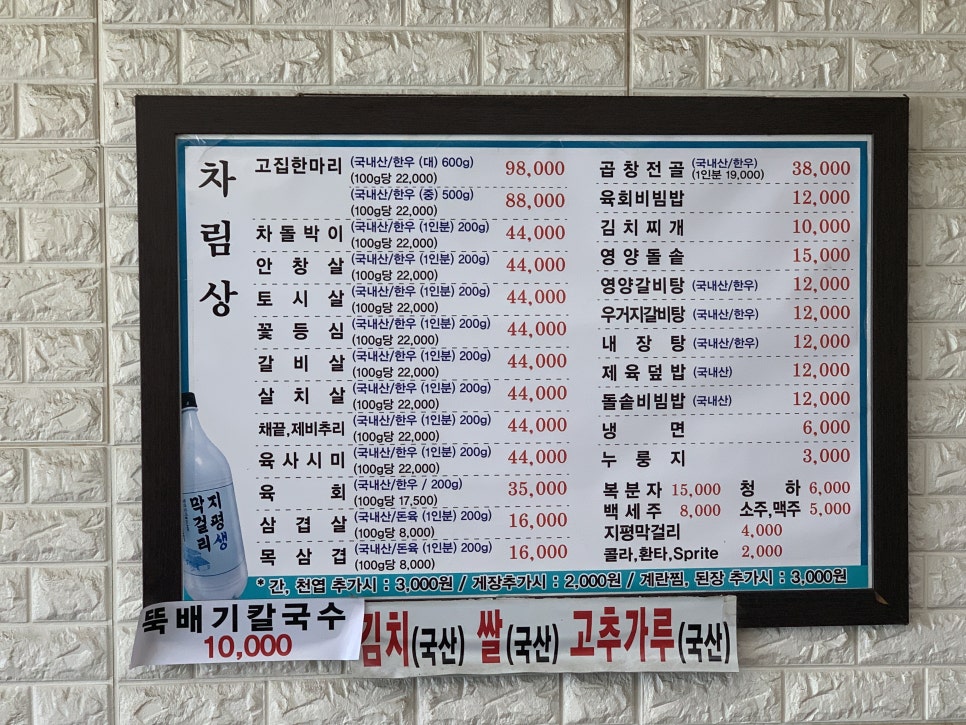 농민한우촌 이미지