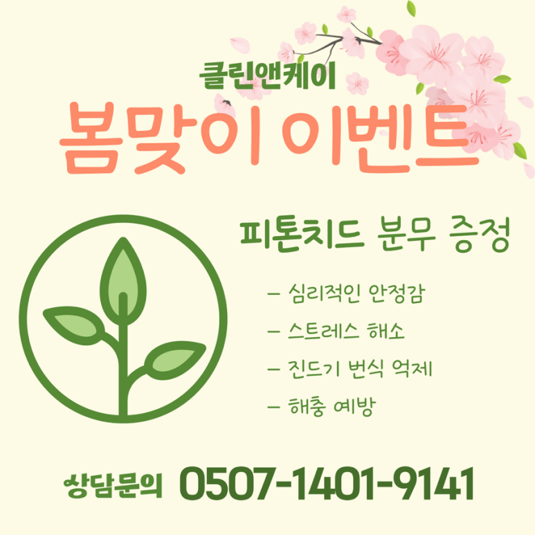클린앤케이 이미지