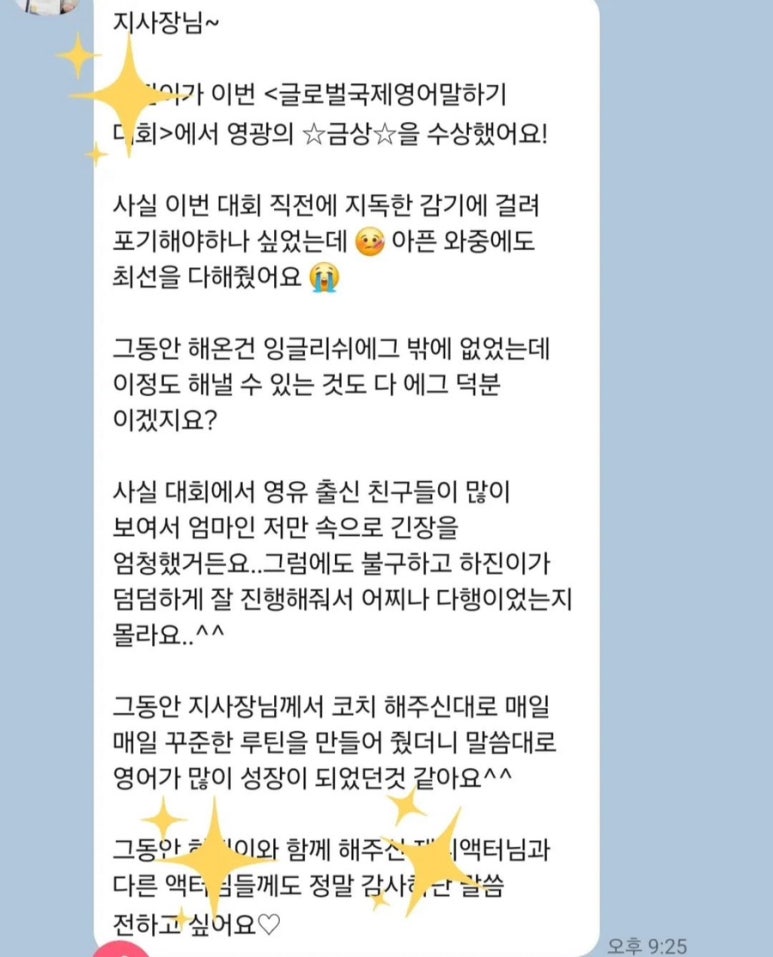 잉글리시에그강동고덕센터 이미지
