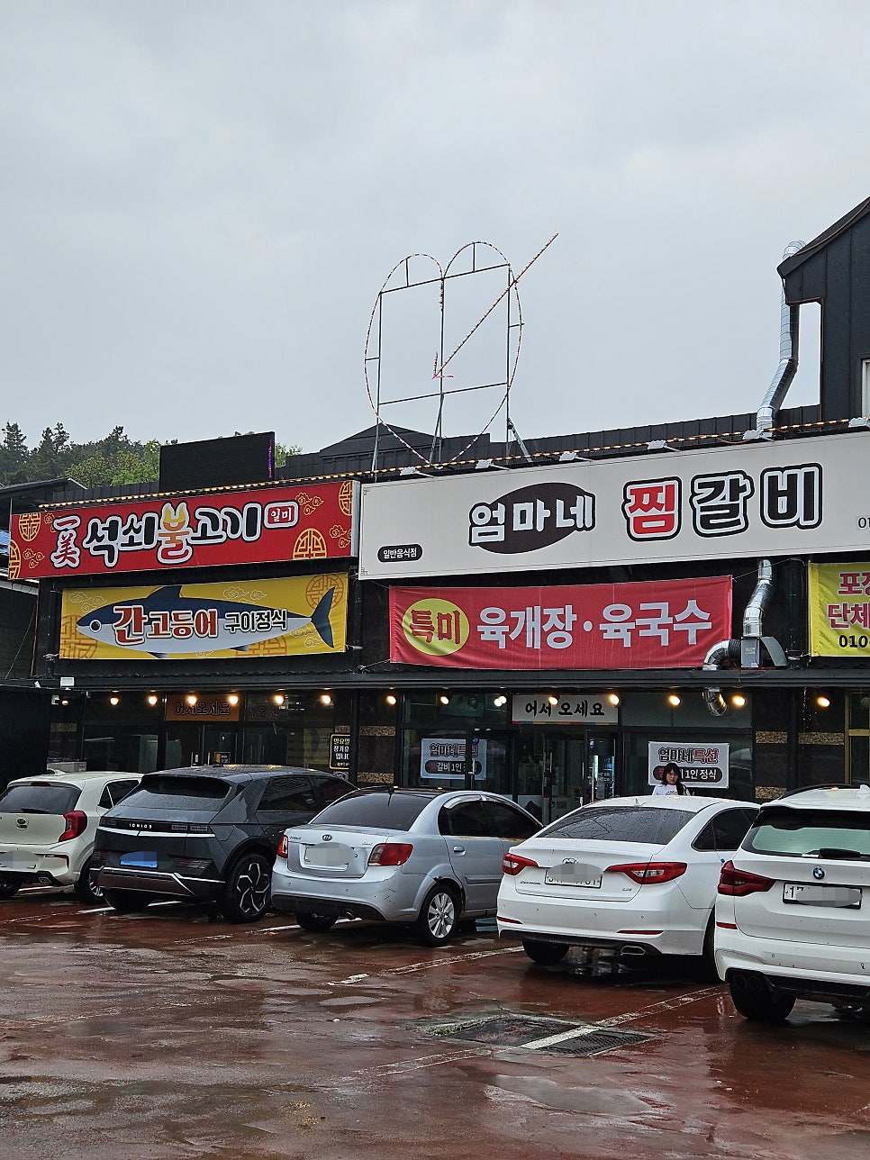 일미석쇠불고기 이미지