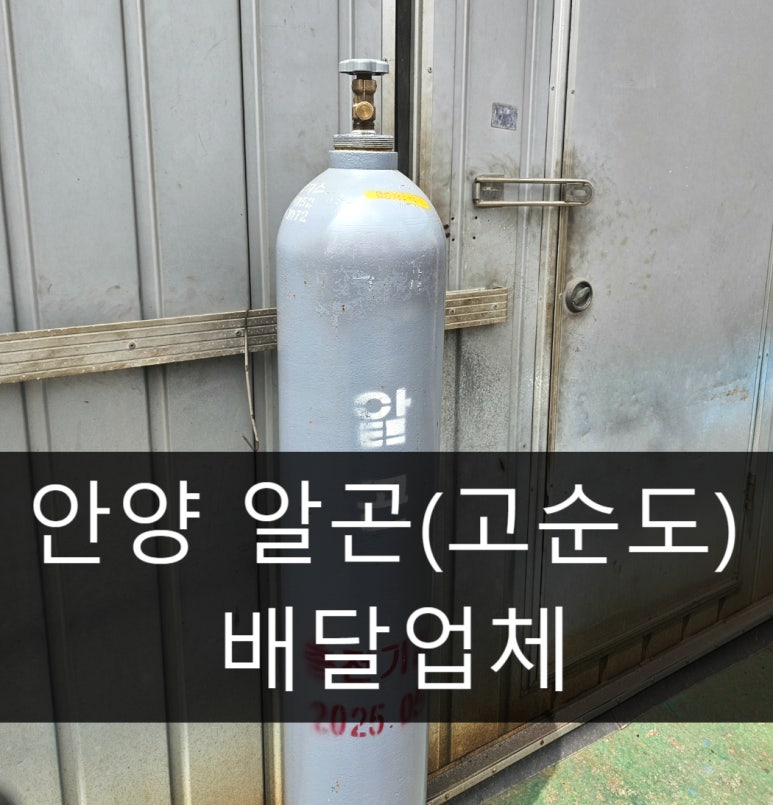 안양종합가스 이미지