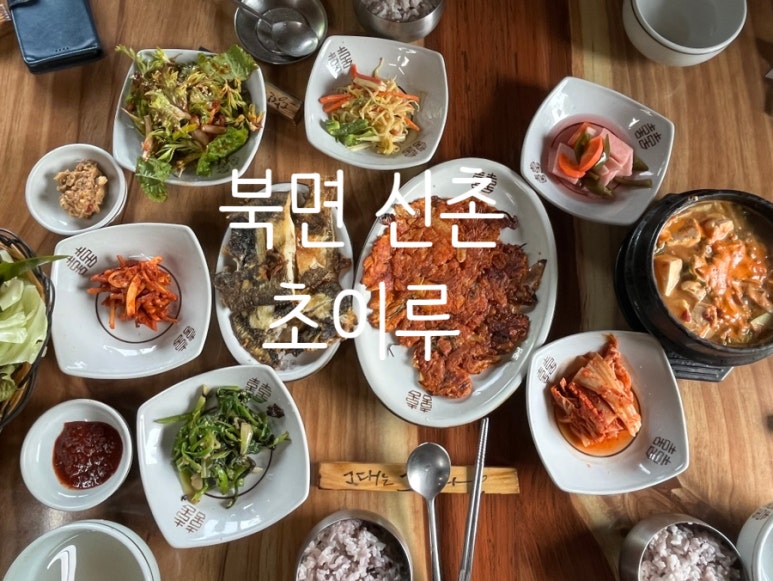 초이루식당 이미지