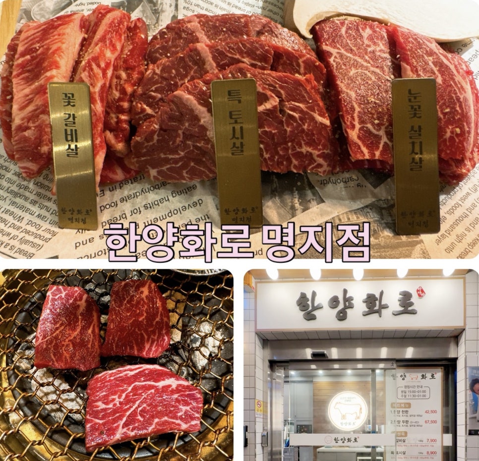 한양화로 명지점 이미지