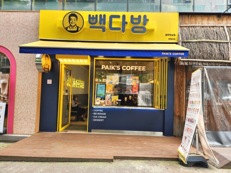 빽다방 광주하남점 이미지