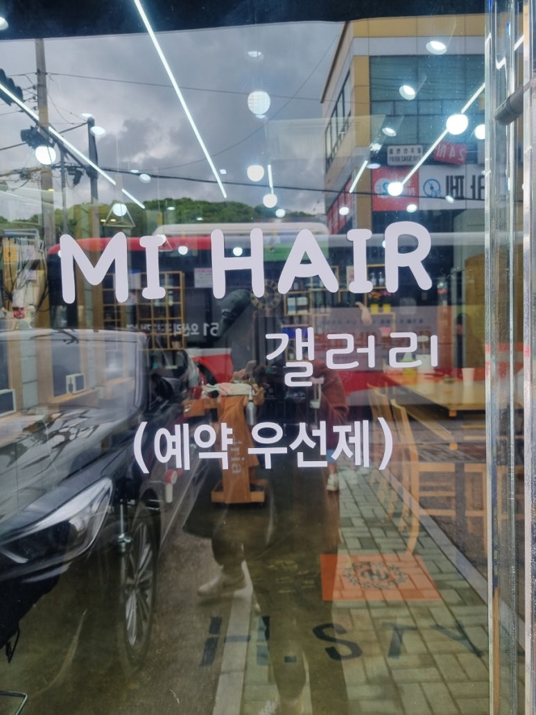 미헤어갤러리 이미지