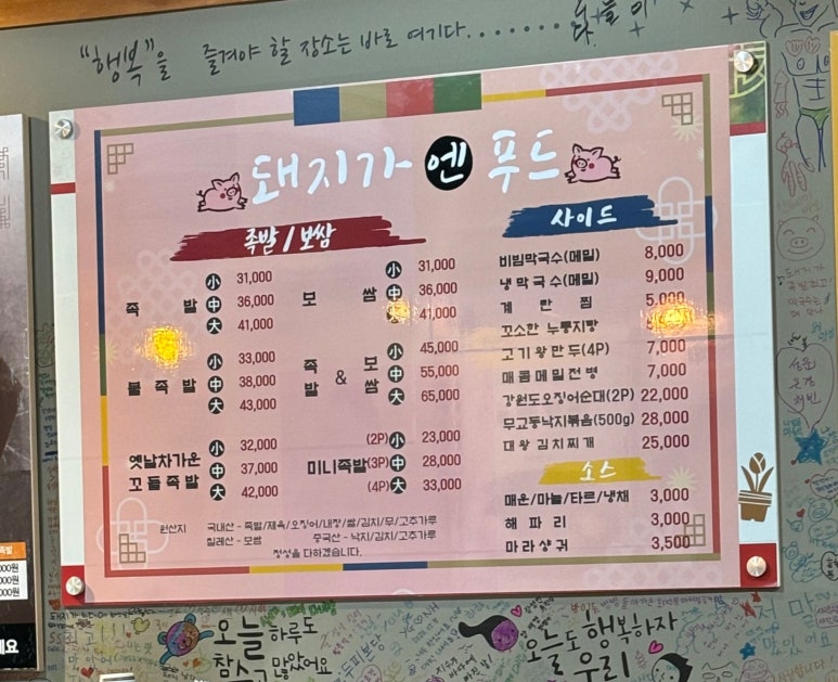 마라미니족발 이미지