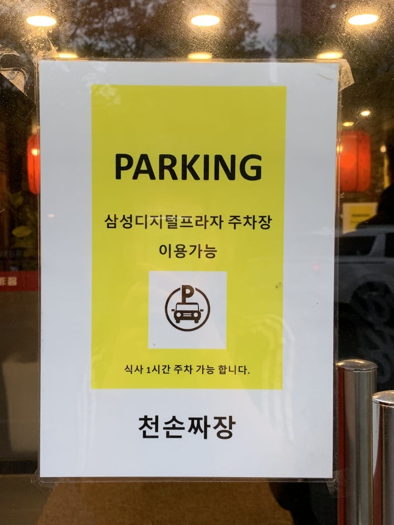 천손짜장 이미지