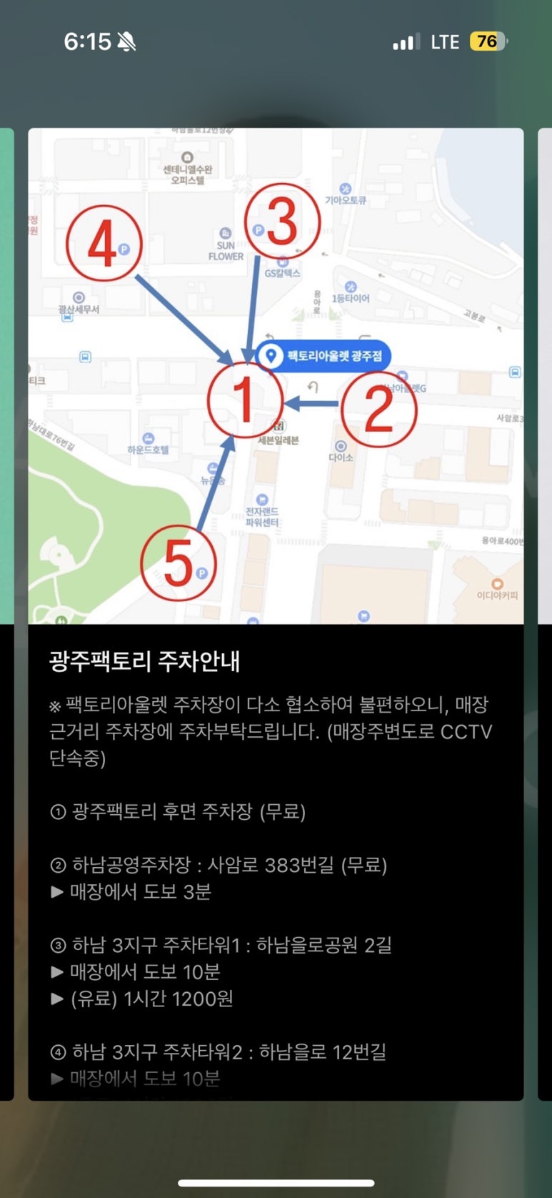 팩토리아울렛광주점 이미지