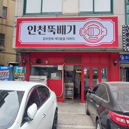 찜들 이미지