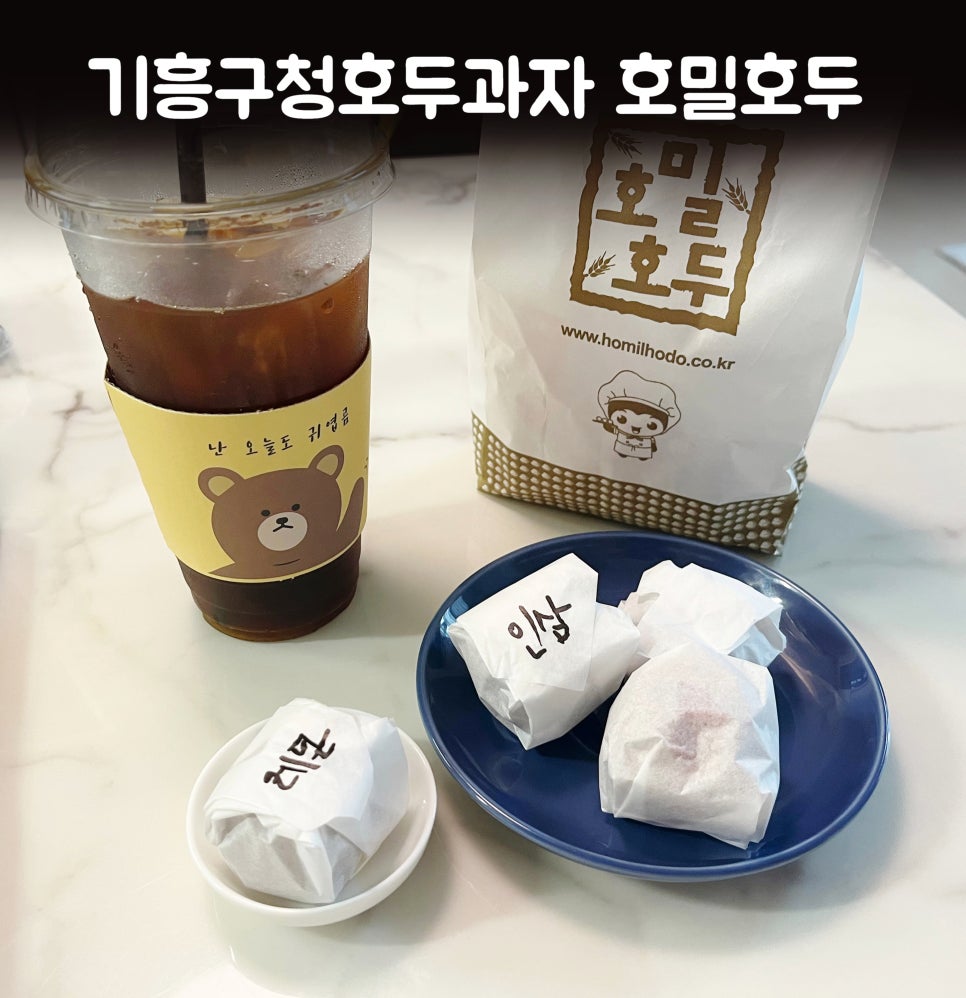 호밀호두커피호두기흥 이미지