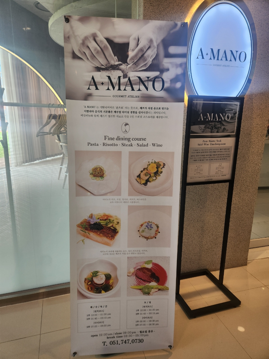 A mano 아마노 이미지