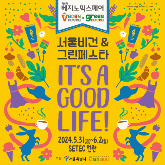 서울비건 이미지