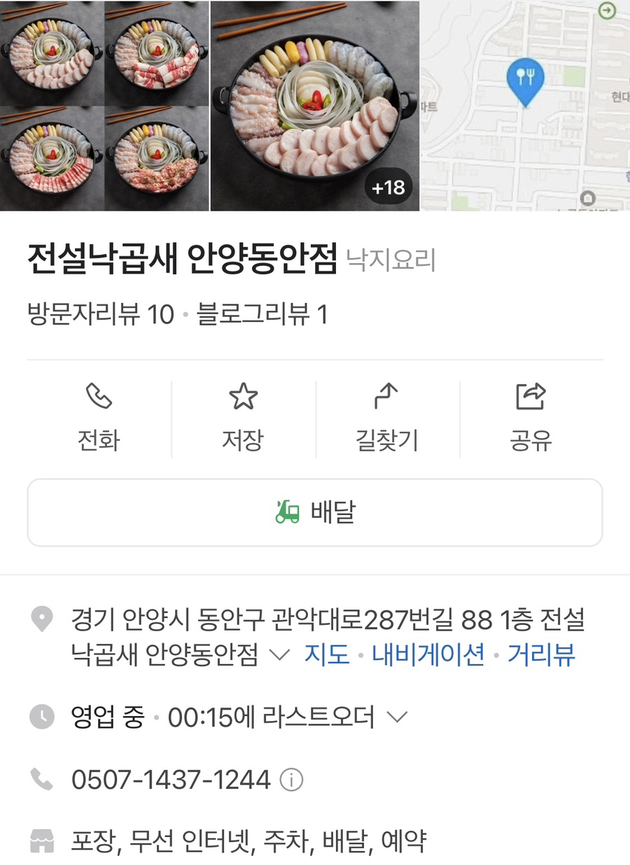 전설낙곱새 이미지