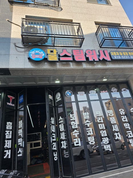 남양손세차 이미지