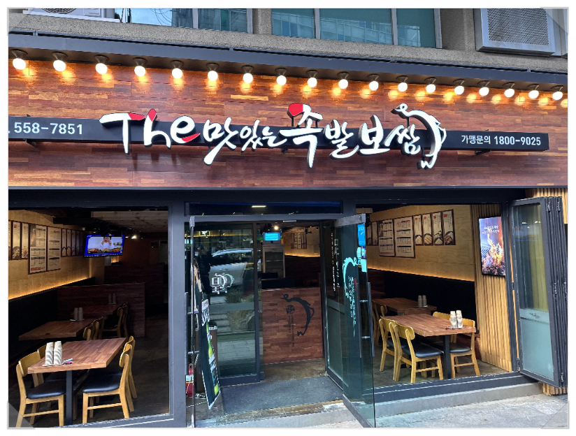 더맛있는족발보쌈 이미지