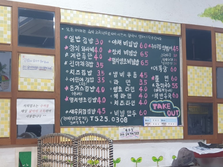장금이왕김밥 이미지
