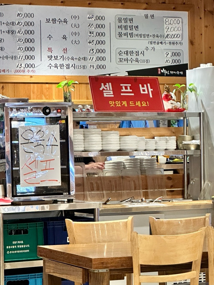 백년돼지집 이미지