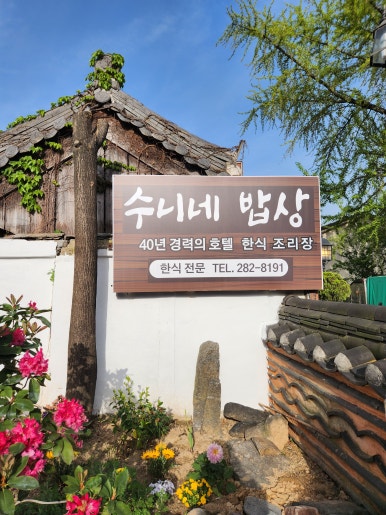 찐수니네 이미지