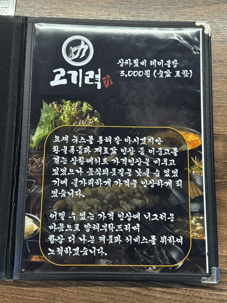 고기력 이미지